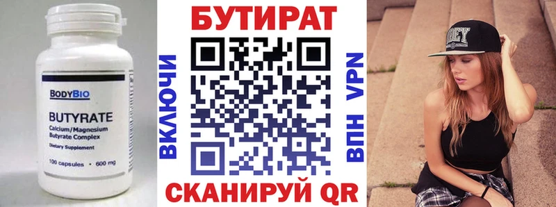 ссылка на мегу ONION Закаменск БУТИРАТ BDO