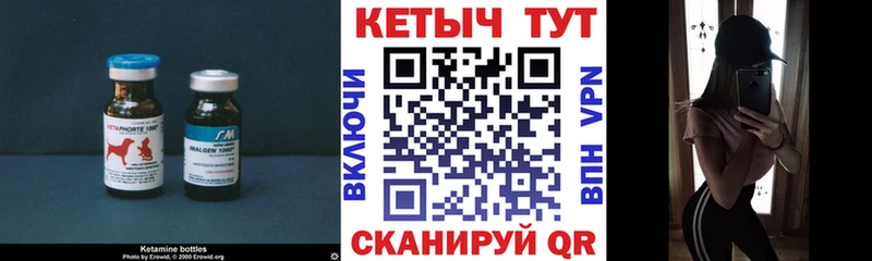 мега ТОР  Закаменск  Кетамин VHQ 