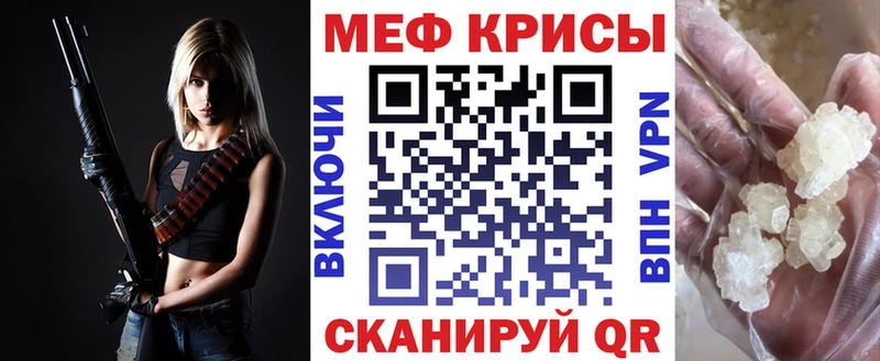 МЕФ VHQ Закаменск