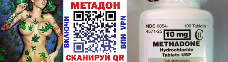 гидра tor  Закаменск  МЕТАДОН methadone 